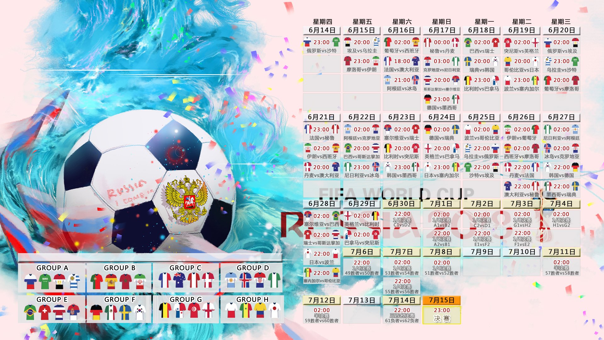 2026世界杯焦点战预热，火箭生死战取胜活塞，点燃全球篮球激情